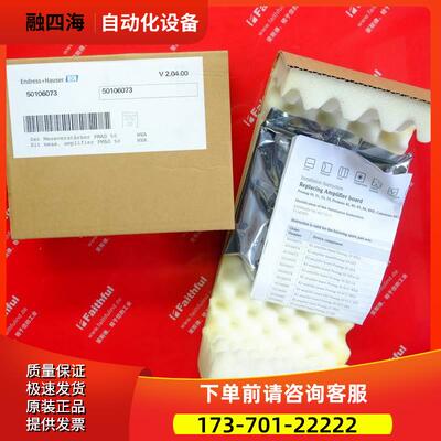 E+H 50106073 恩德斯豪斯电磁流量计放大器板 PMAG 71087439【议