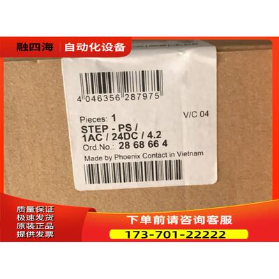 电源 STEP系列 2868664 STEP-PS/1AC/24DC/4.2【议价】