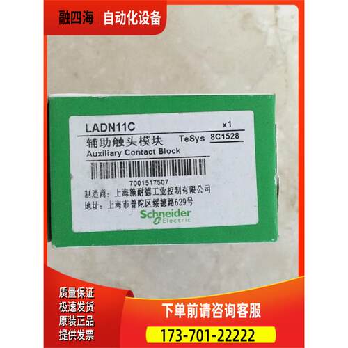 LADN11C  LADN22C  接触器 辅助触头