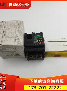 FUJI富士断路器EA53C 3P 20A/EG32AC 2P 1 【议价】