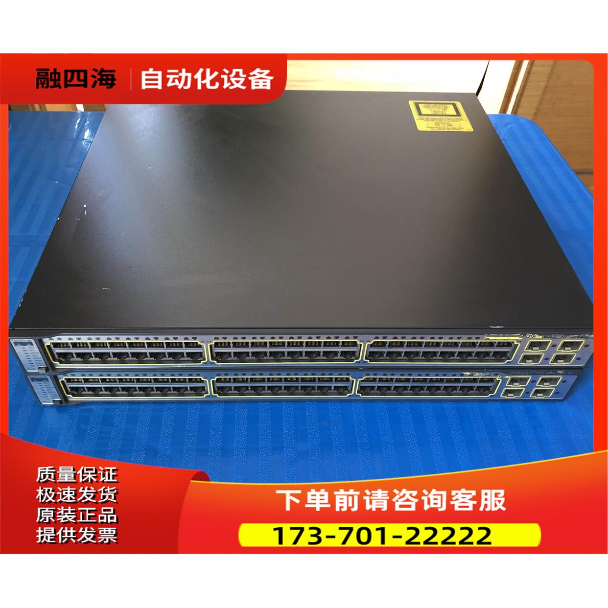 机 WS-C3750G-48PS-S/E 千兆POE机 堆叠【议价】