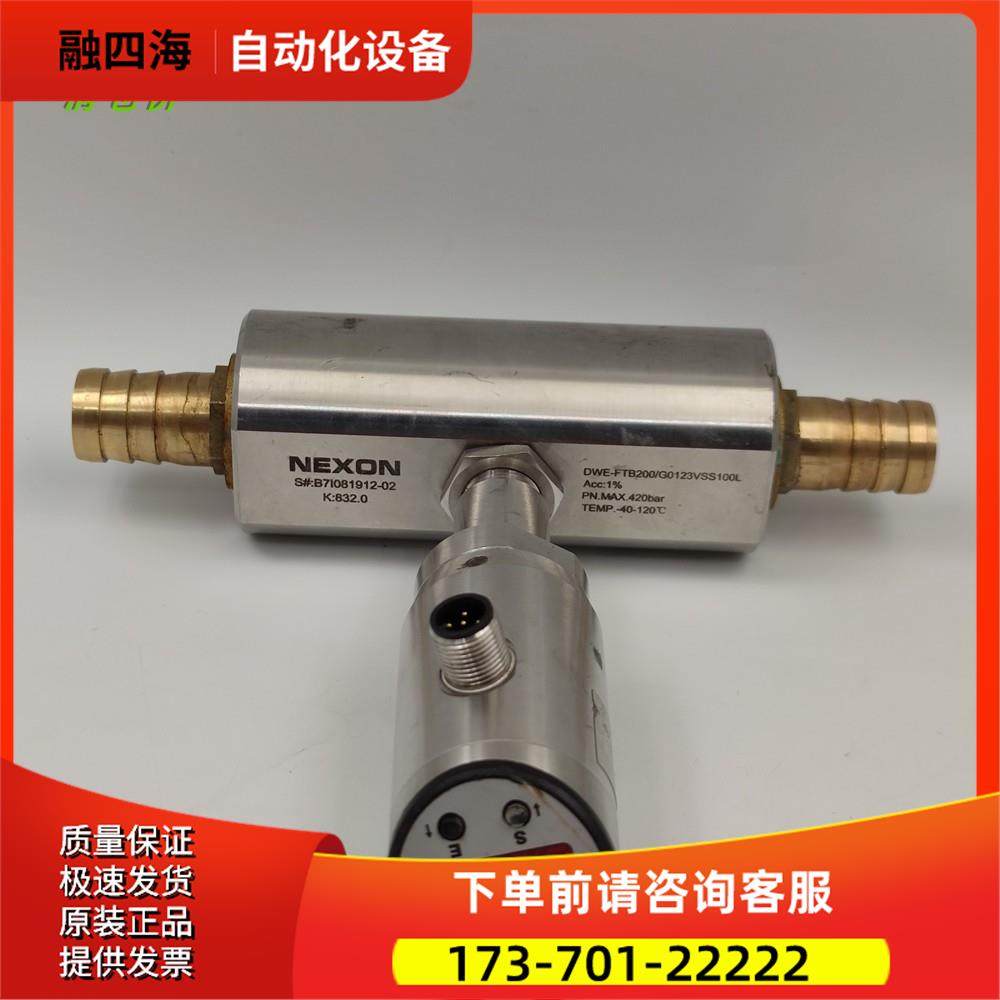 NEXON压力传感器DWE-FTB200/G0123VSS100L 【议价】