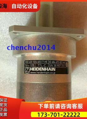 现ROD620 1024 40S17-HE ID 684672-01编码器HEIDENHAIN代用【议