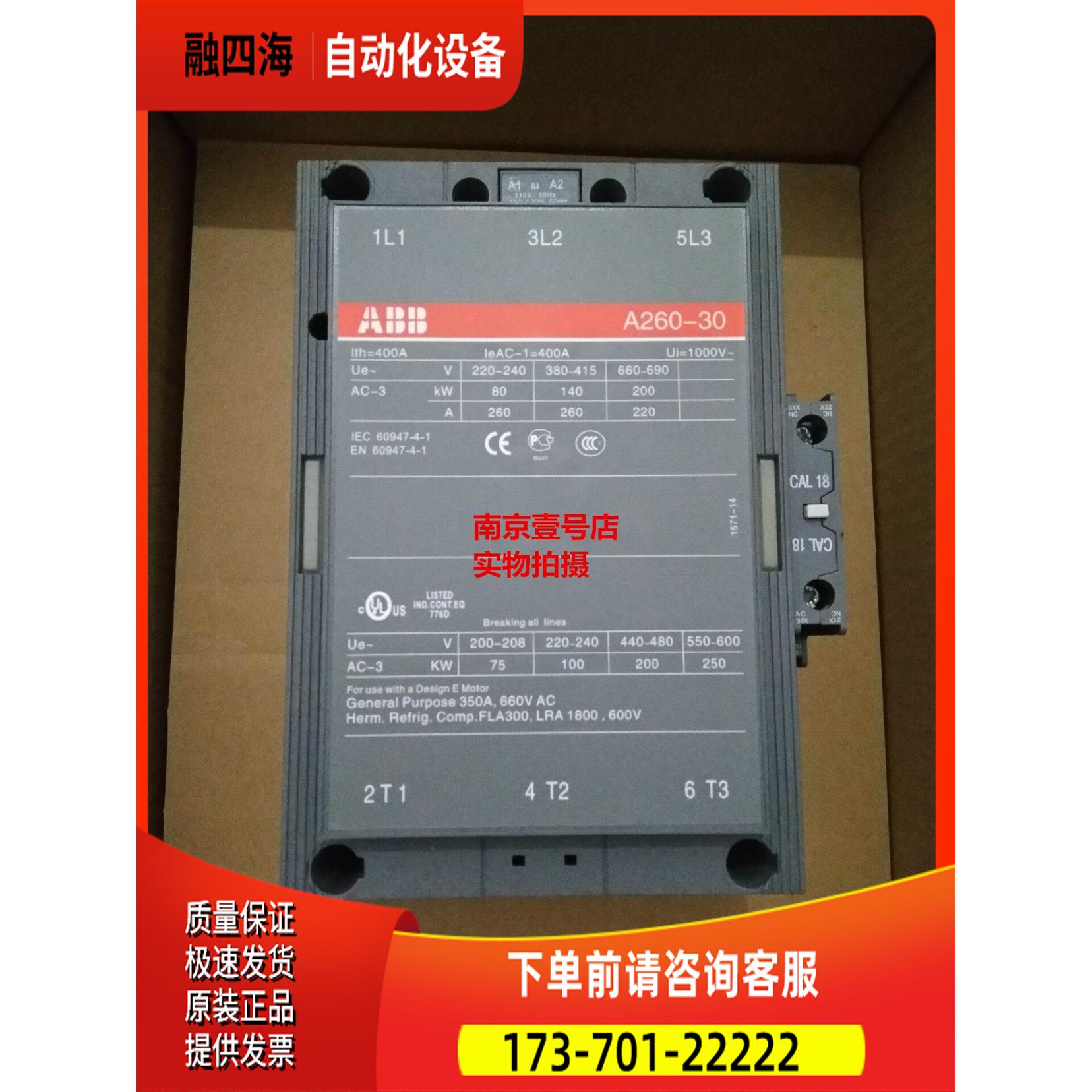ABB交流接触器A260-30-11 A260D-30-11 220V 380V 110V【议价】