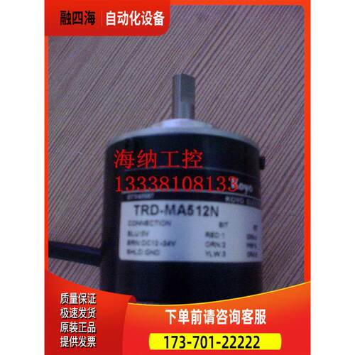 KOYO 光洋编码器 TRD-MA512P TRD-MA256P【议价】