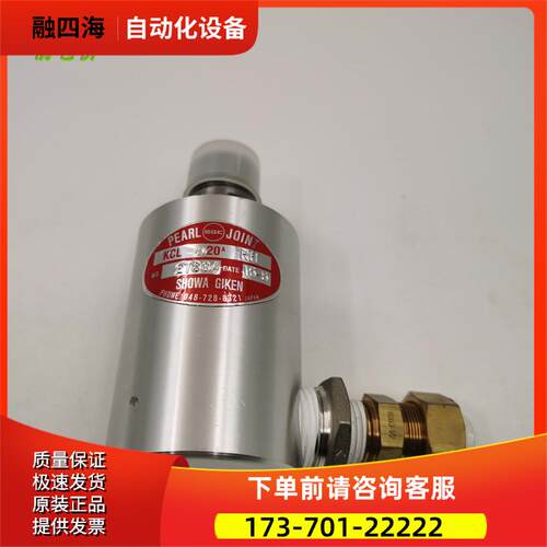 PEARL SGK JOINT KCL 20A RH 27304 有磕碰 【议价】