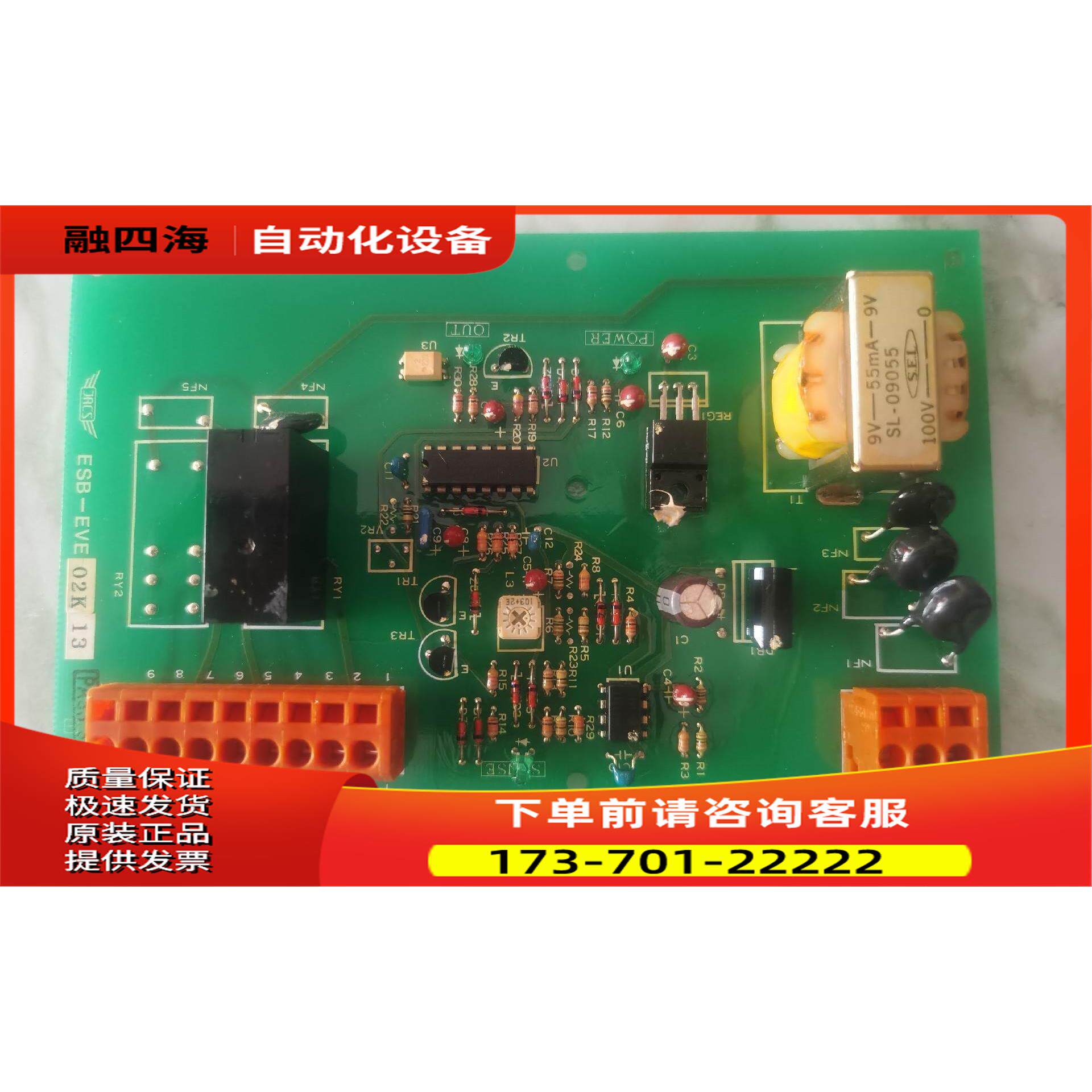 JRCS.电路板，ESB-EVE 02K包装，【议价】