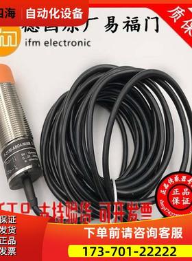 正宗易福门传感器II5312 II5166 II5256 II53462年..【议价】