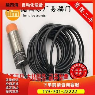 正宗易福门传感器 II5689 II5490 II5803 II5162 2年【议价】