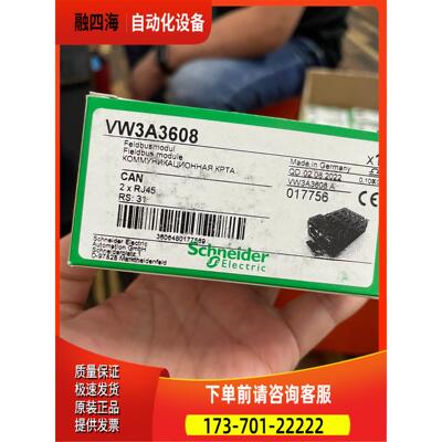 VW3A3608,发售，联系hot【议价】