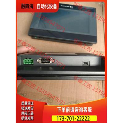 威仑通态触摸屏MT6050ip【议价】
