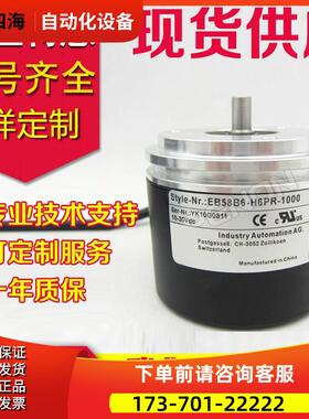 EB58B6-H4TR-1000编码器L5HR-L5IR-L5PA-PR-5000-1024-H6TA-2500-