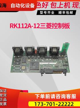 RK112A-21 RK112A-12 控制板 检测【议价】