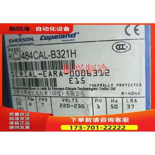 KCJ484CAL-B321H/B322H KCJ461CAL谷轮1匹压缩机RFT42C1E-PFZ-382