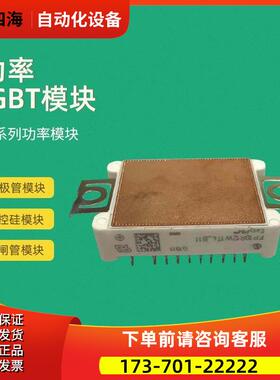 IGBT模块FP35R12W2T4P_B11 FP10R12W1T4_B11 FP10R12W1T7_B11【议