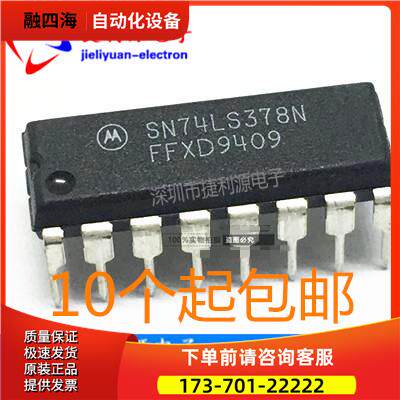 SN74LS378N 74LS378 HD74LS378P DIP-16 逻辑 - 触发器【议价】