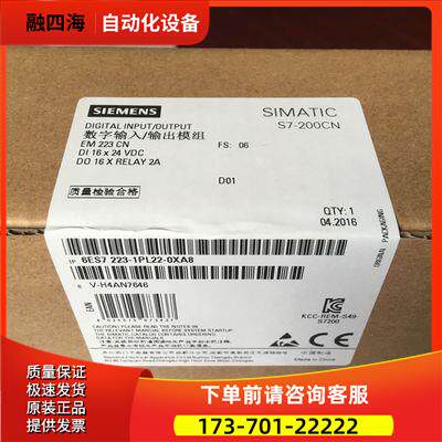 6ES7223-1PL22-0XA8PLC模块EM223 CN 6ES72231PL220XA8【议价】