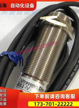 senix超声波传感器TS-30S1-ISR TS-30S2-IV TS-30S1-V232-N4M【议