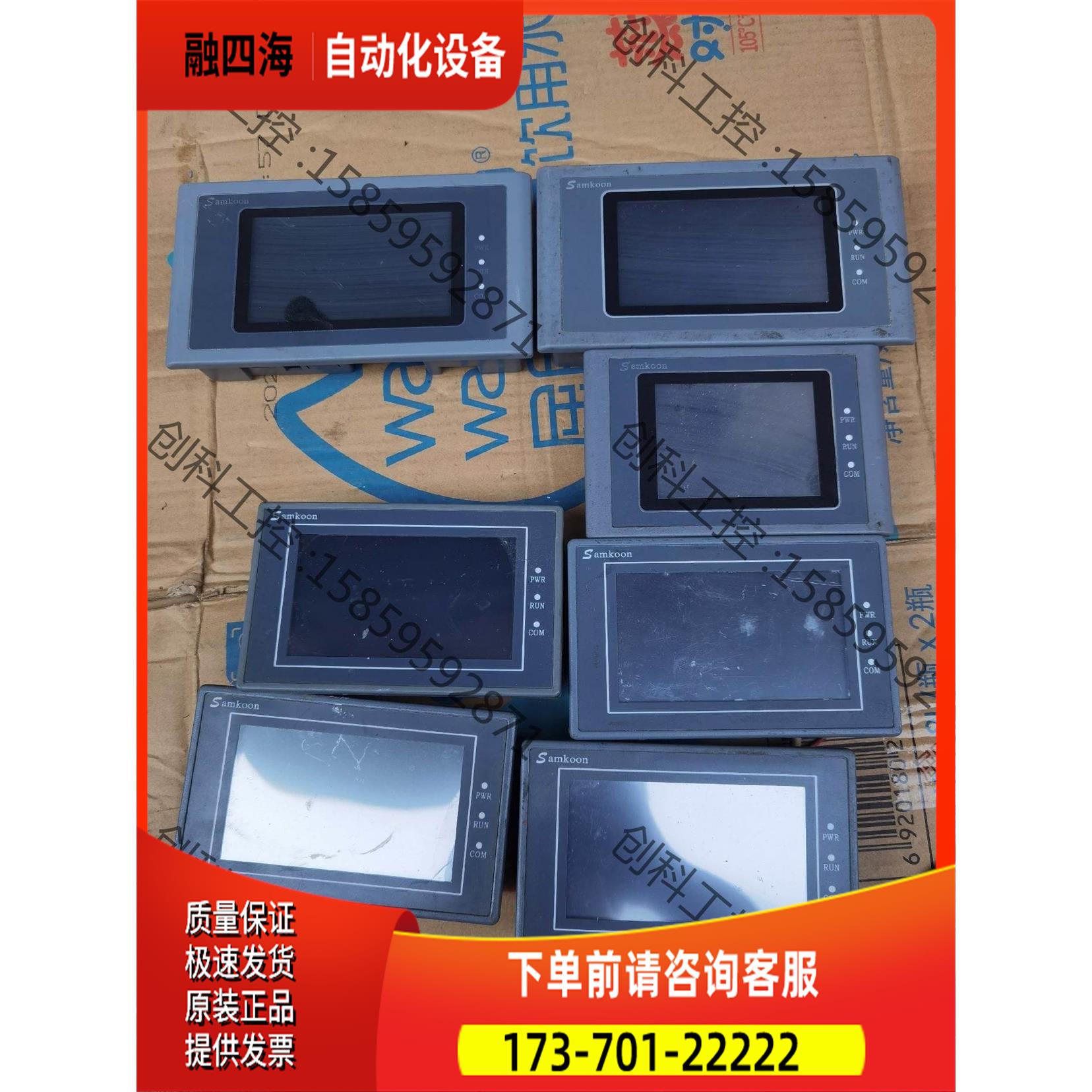 显控触摸屏 SA-4.3A 4台 SK-043AE/B【议价】