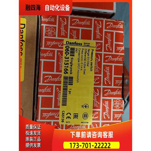 丹佛斯CAS136 060-315166【议价】
