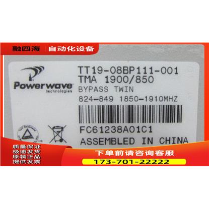 TT19-08BP111-001 一台重量7公斤 在13-4【议价】
