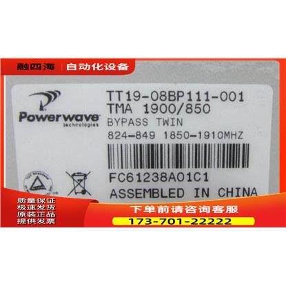 TT19-08BP111-001 一台重量7公斤 在13-4【议价】
