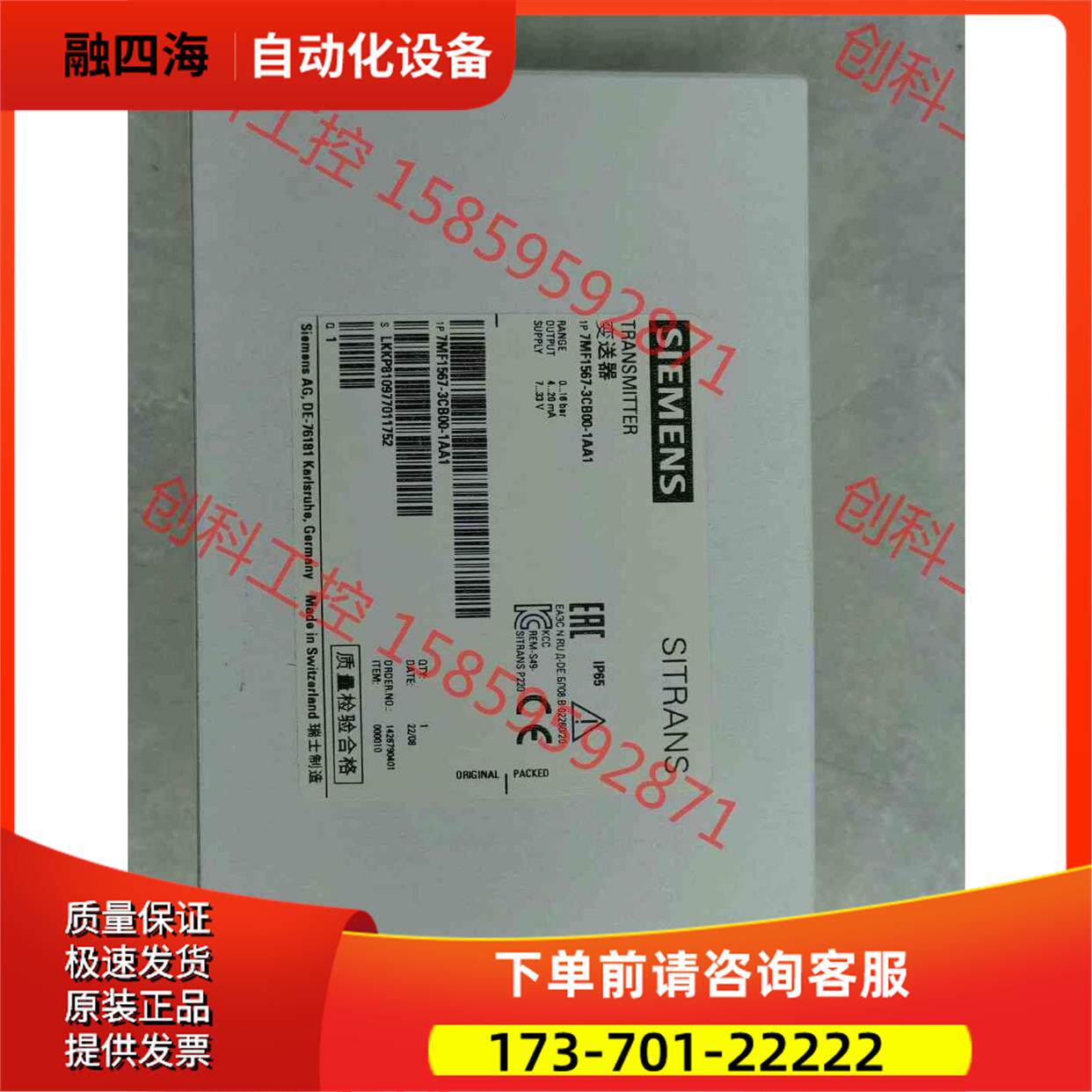 /压力变送器7MF1567-3CB【议价】