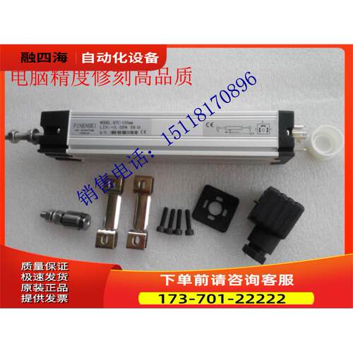 KTC-850MM注塑机拉杆电子尺 位移传感器 包装液压机械电阻尺【议