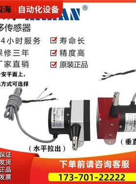 MIRAN米朗MPS-XS-750 1000 1200拉绳位移传感器 拉线开关编码器议
