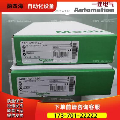 140CPS11100 140CPS11420 140CPS12420 140CPS21400 【议价】