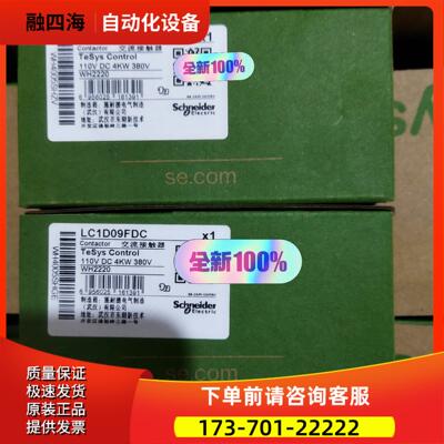 LC1D09FDC LC1D09BDC 接触器 LC1【议价】