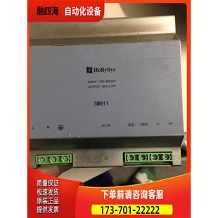 Hollysys开关电源模块SM911大型化工企业 议价