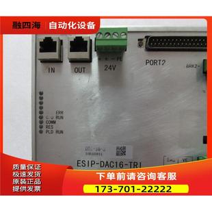 ESIP-DAC16-TRI 不保坏【议价】