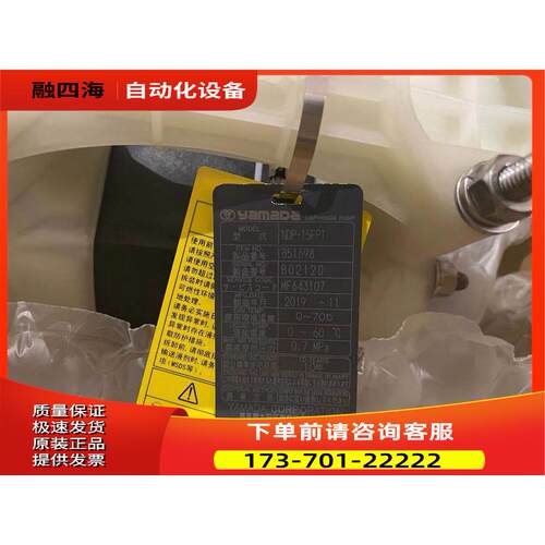 YAMADA NDP-15FPT 塑料隔膜泵 【议价】