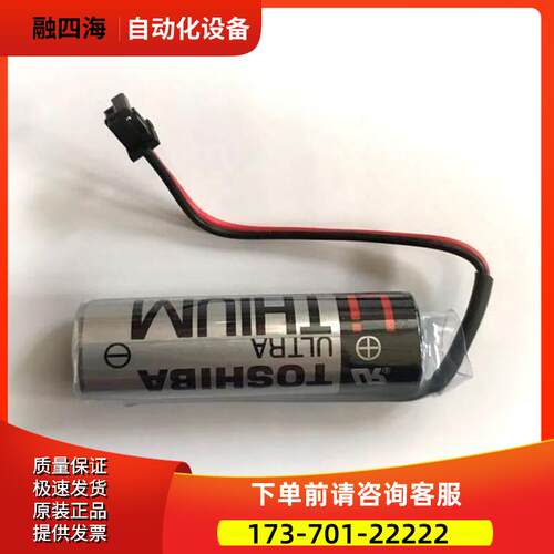 电池ER6V/3.6V ER6VC119B 【议价】