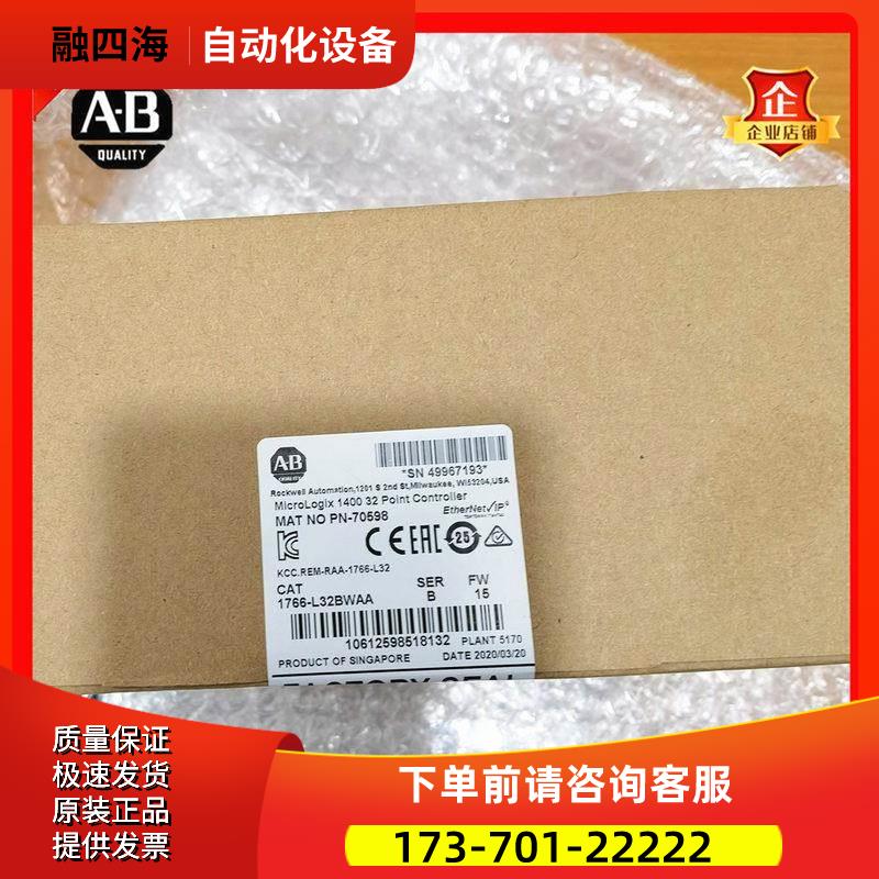 1766-L32BWAAAB发货【议价】