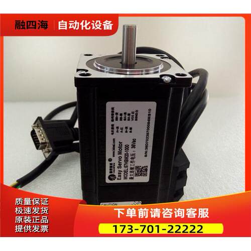 深圳雷赛智能两相混合伺服电机 57HBM20-FS-1000 57CME23【议价】