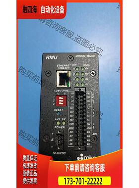MKS智能控制器RMIO,RMIOH012S008P15,R 【议价】