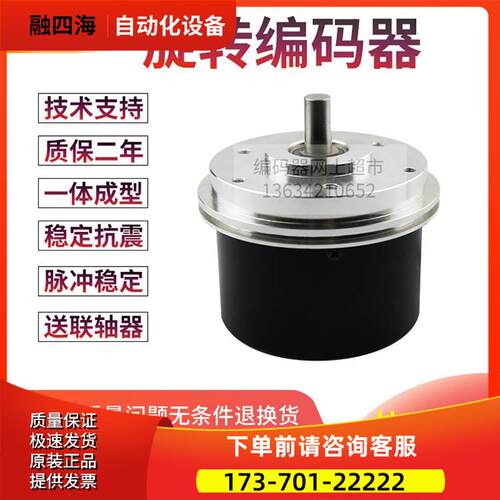 意尔创Eltra EH63A2000Z5/28N8X6PR旋转编码器性能稳定2000线【议