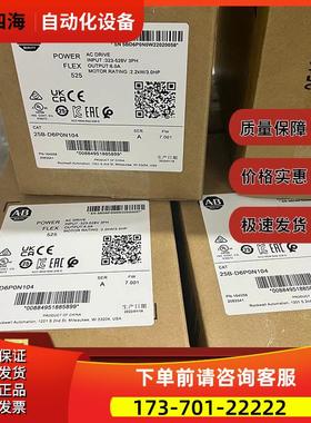 25B-D6P0N104 PowerFlex 525交流变频器480V/6A/3/2.2kW【议价】