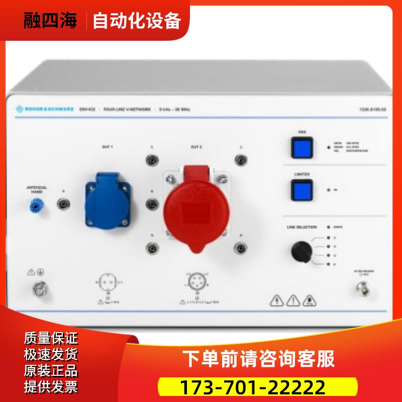 R&S罗德与施瓦茨ENV432 四线制V形网络ENV216 ESH3-Z6 HM6050【议