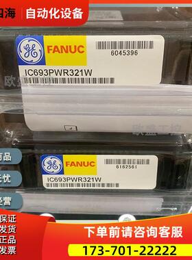 IC693PWR321 电源，120/240 Vac，125 Vdc，标准，括电池。【议价