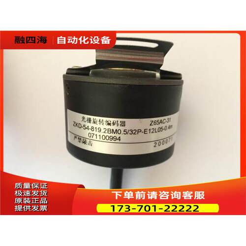 Z6C-31 ZKD-54-819.2BM0.5/32P-E12L05-0.4m 电梯编码器【议价】