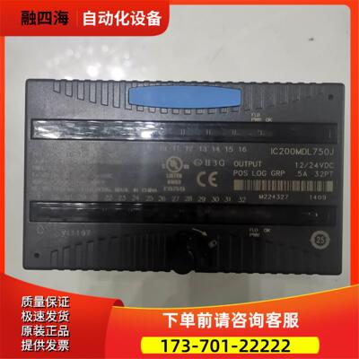IC200MDL750J GE PLC输出模块 【议价】
