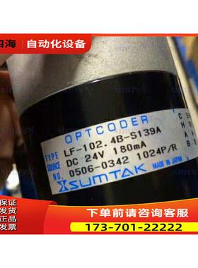 LF-102.4B-S139A森泰克光电代用SUMTAK编码器【议价】
