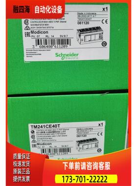 TM241CE40T ， 有请私聊【议价】