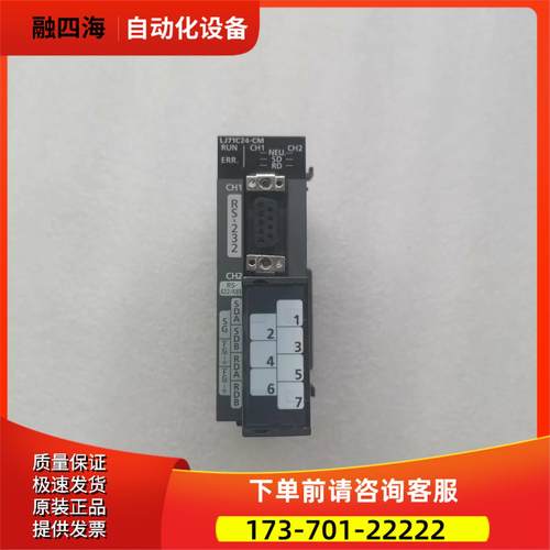PLC模块 LJ71C24-CM【议价】