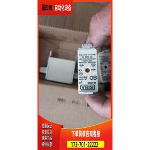 议价 80A NH000 SIBA