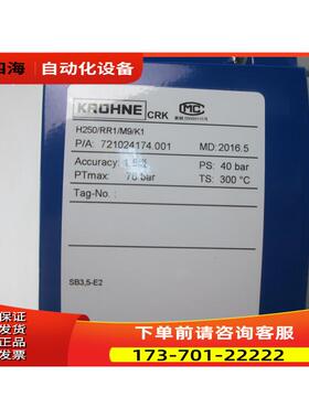KROHNE H250/RR1/M9/K1 金属管流量计DN25 /DN15 实拍【议价】