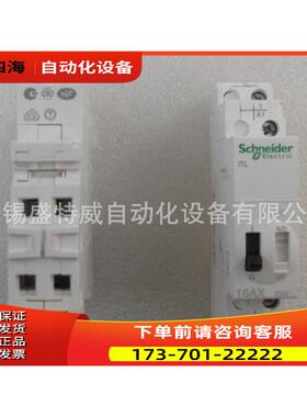 TL 1P 16A ，AC48V/24VDC iTL脉冲继电器【议价】